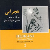 درآمد . کرشمه از حسین علیزاده